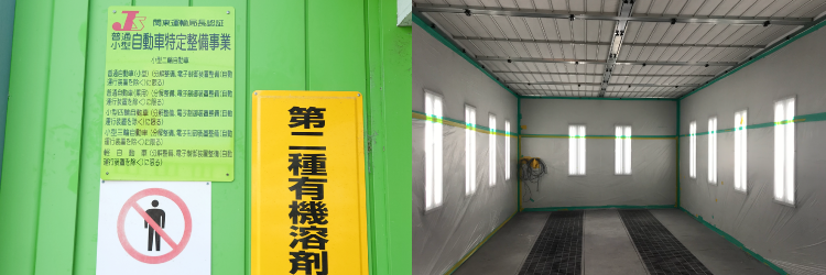 まごころ板金館