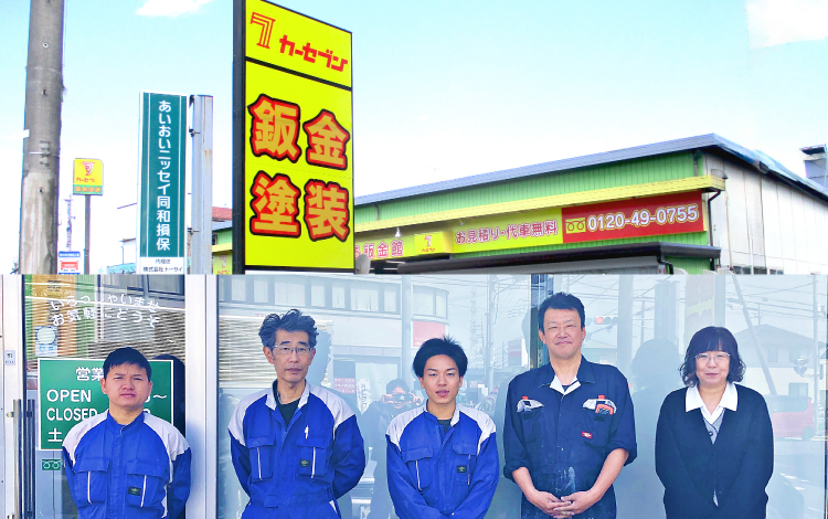 まごころ板金館