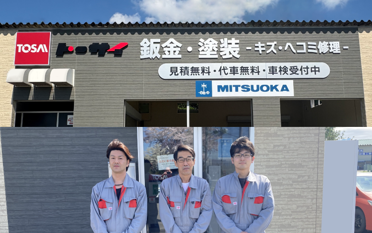 まごころ板金館